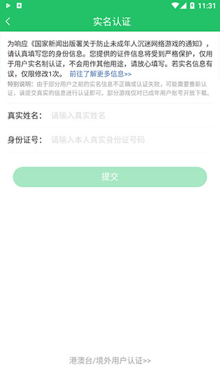好游快爆官网版图1