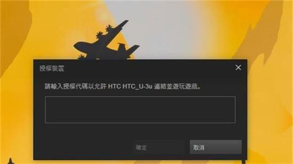 SteamLink截图2