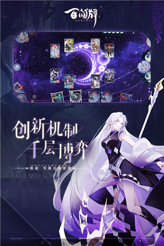 阴阳师百闻牌网易版1.0.20801最新版