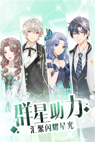璀璨女王破解版无限金币和钻石图1