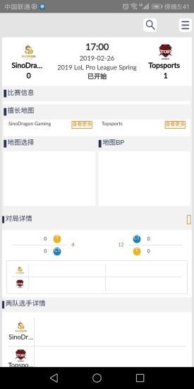 风车电竞图3