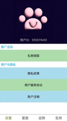 艾测运图2