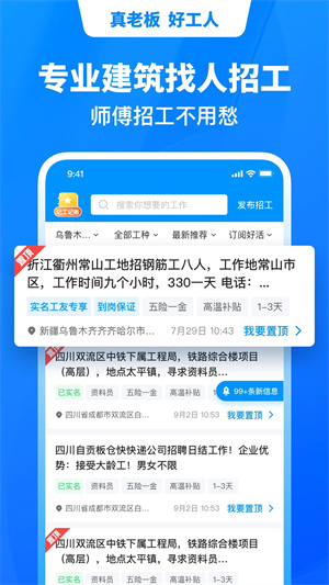 鱼泡网app图3