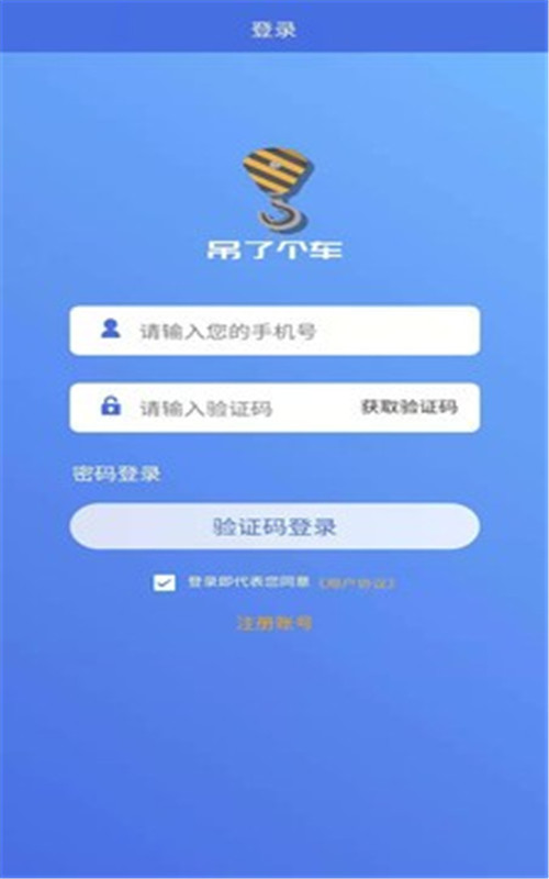 吊了个车图3