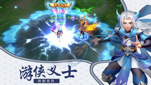 玄域剑尊图2