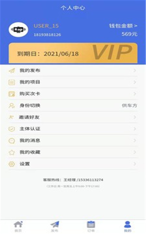 吊了个车图1
