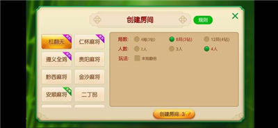 老K跑胡子图4