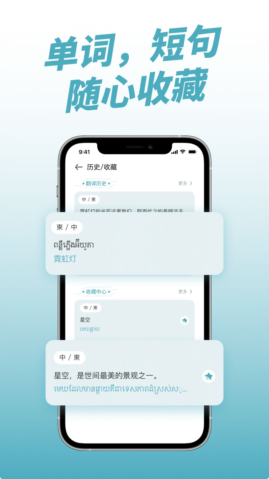 柬埔寨翻译APP截图1