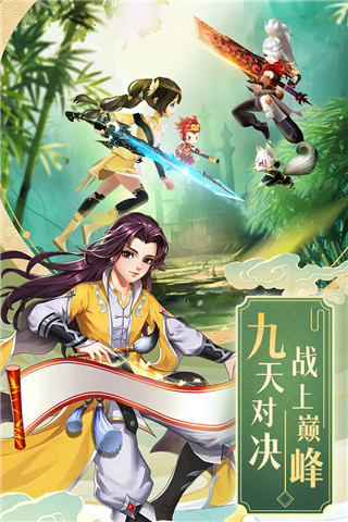 九州仙剑传折扣版图1