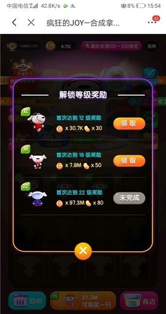 疯狂的joy图2