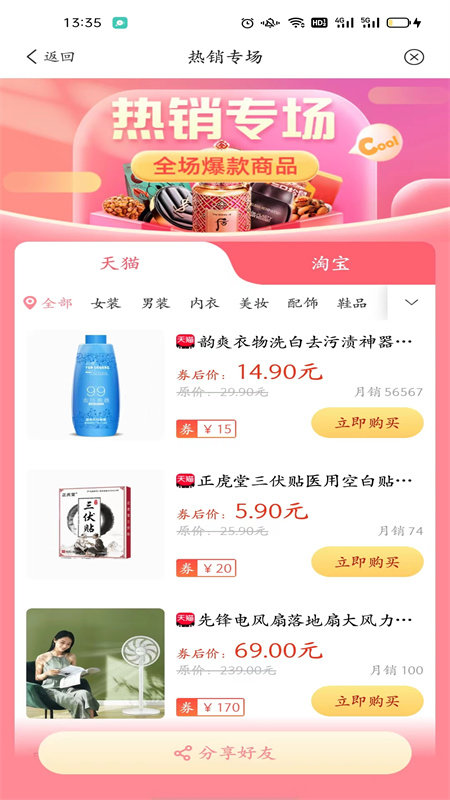 随心选图3