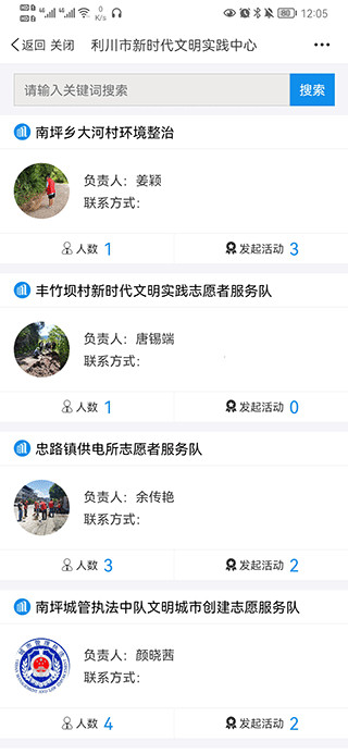云上利川安卓版图3