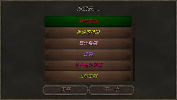 钢铁之躯2新大陆图3