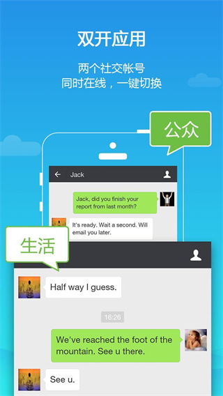 平行空间官网版图1