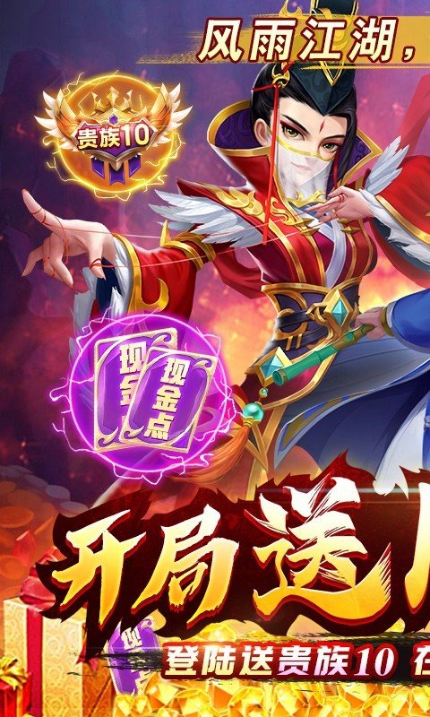 傲剑情缘武侠版手游官方版正式版