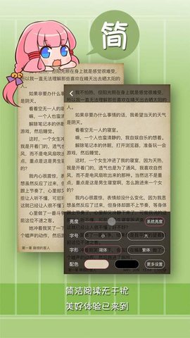 轻小说格子图5