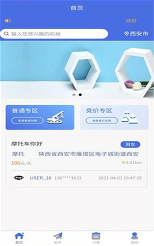 吊了个车图2