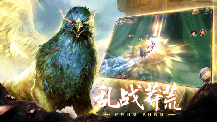 山海经异兽录无限仙玉破解版