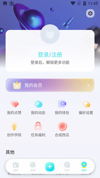 快点阅读官网版图1