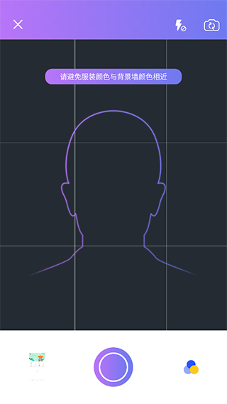 证件照随心版截图3