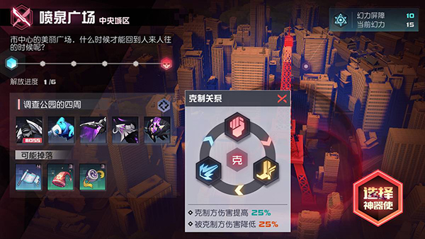 永远的7日之都手游果盘版图1