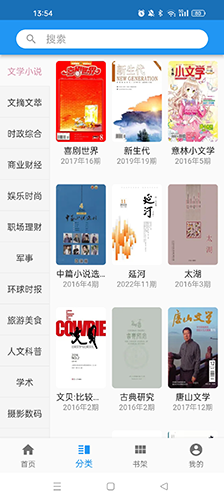 看刊宝app官网版图3