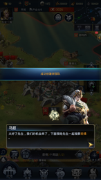 三国以外单机版图4