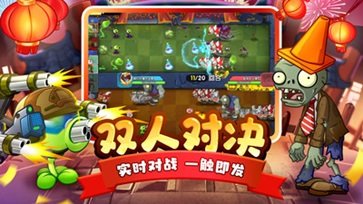 植物大战僵尸火影版最新版本图1
