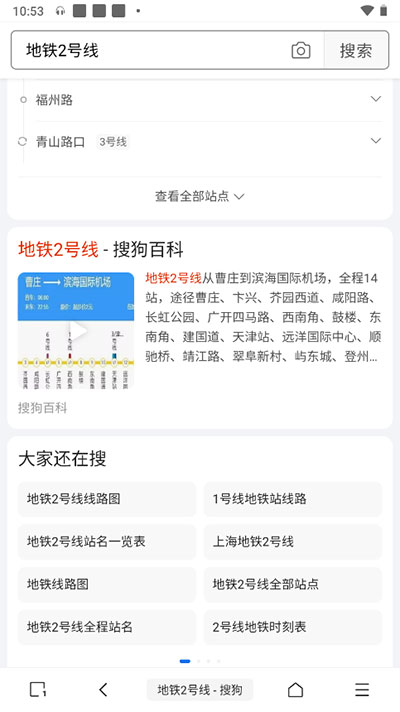 M浏览器最新版图1