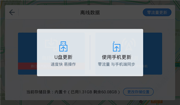 高德导航2023最新版图1