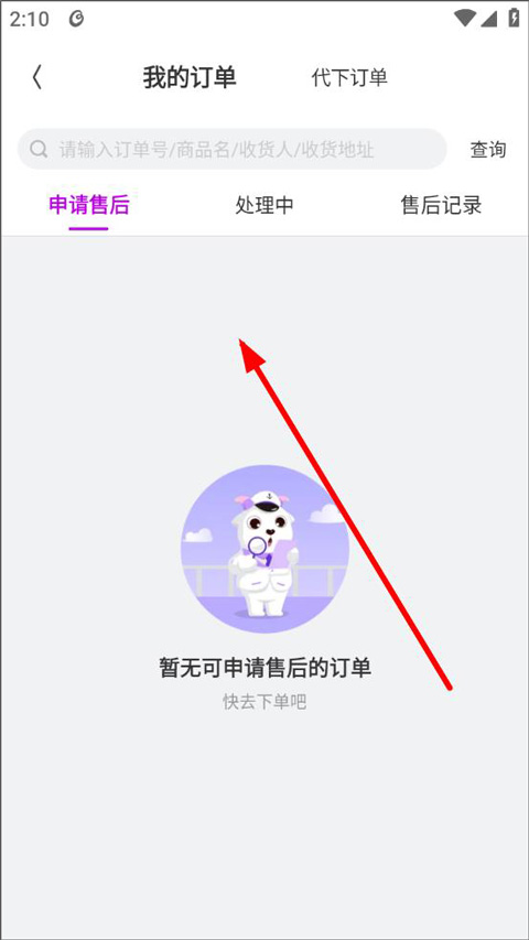 洋葱海外仓app截图1