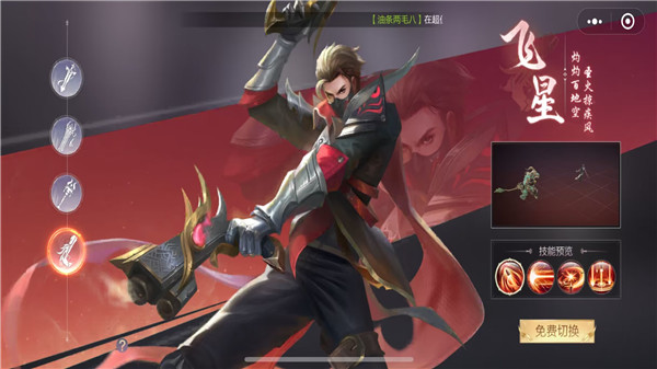 九梦仙域图1