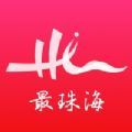 最珠海暖心券