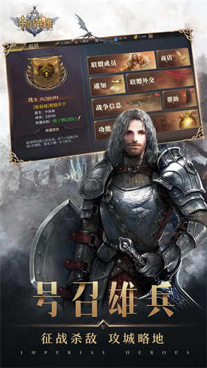 帝国英雄最新版图3