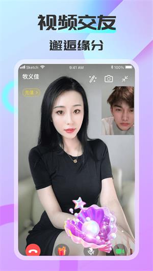 可聊同城图1
