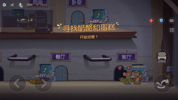 猫和老鼠网易官方版截图4