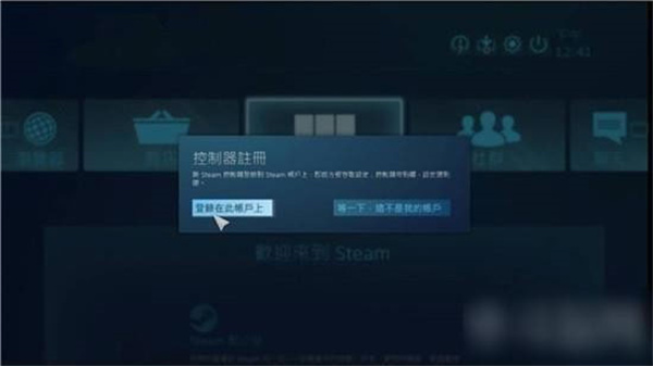 SteamLink最新版图1