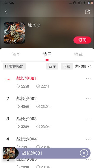 云听乐龄版app图4