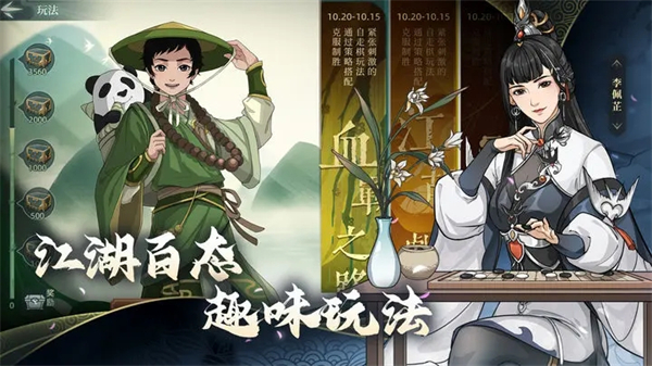 汉家江湖破解版吾爱破解图1