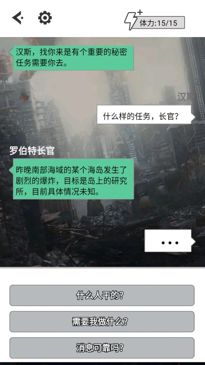 汉斯日记最新版图4
