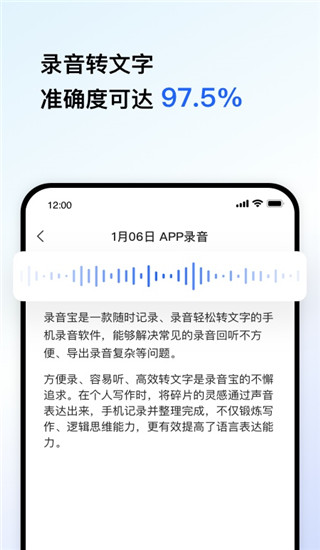 录音宝官方正版app图3