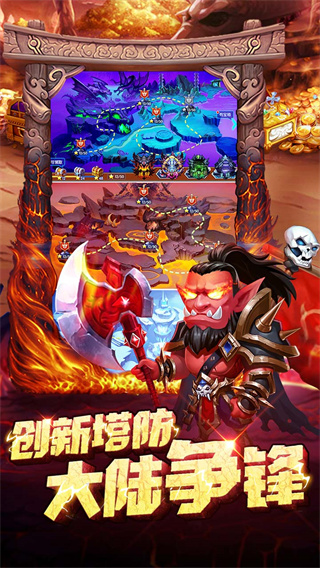 部落联盟0.1折经典塔防回归图1