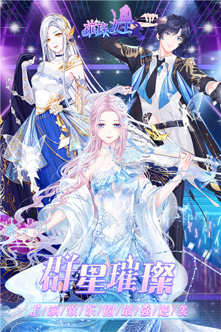 璀璨女王魅族版图1