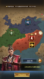 三国以外单机版图2
