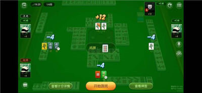老K跑胡子图5