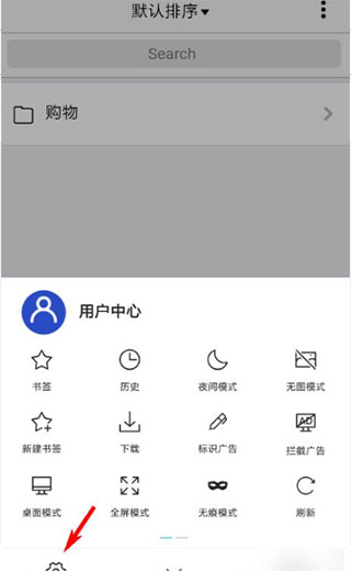 X浏览器最新版图1