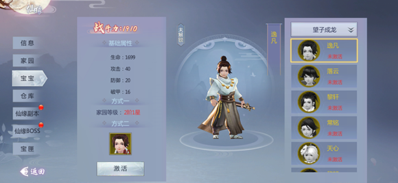 五行降妖师九游版