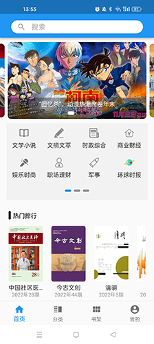 看刊宝app官网版图2