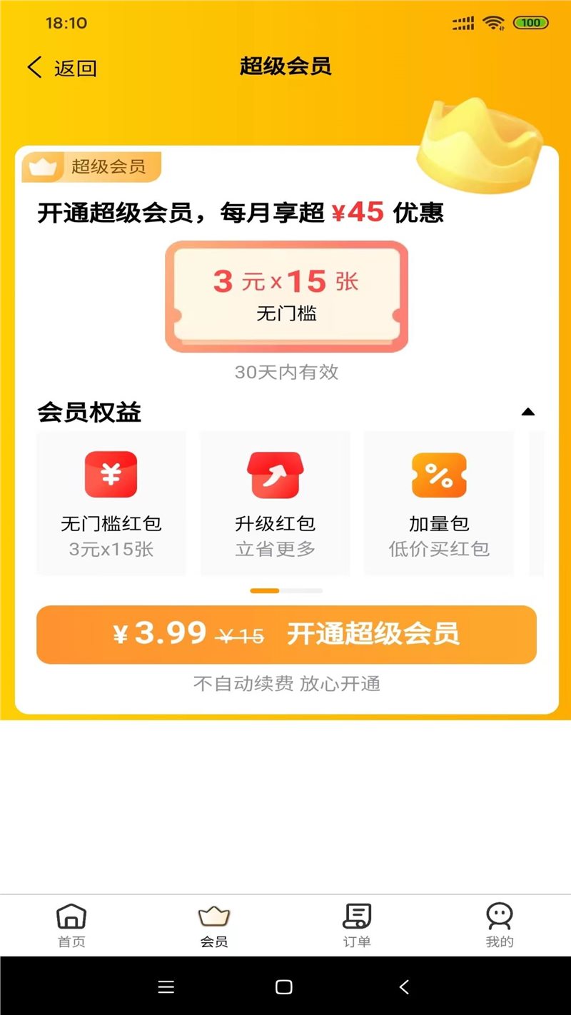 心达外卖图4