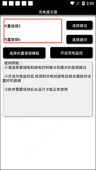 充电提示音图3
